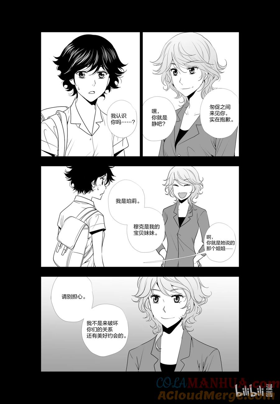 《莉莉之爱2》51 51 第3页