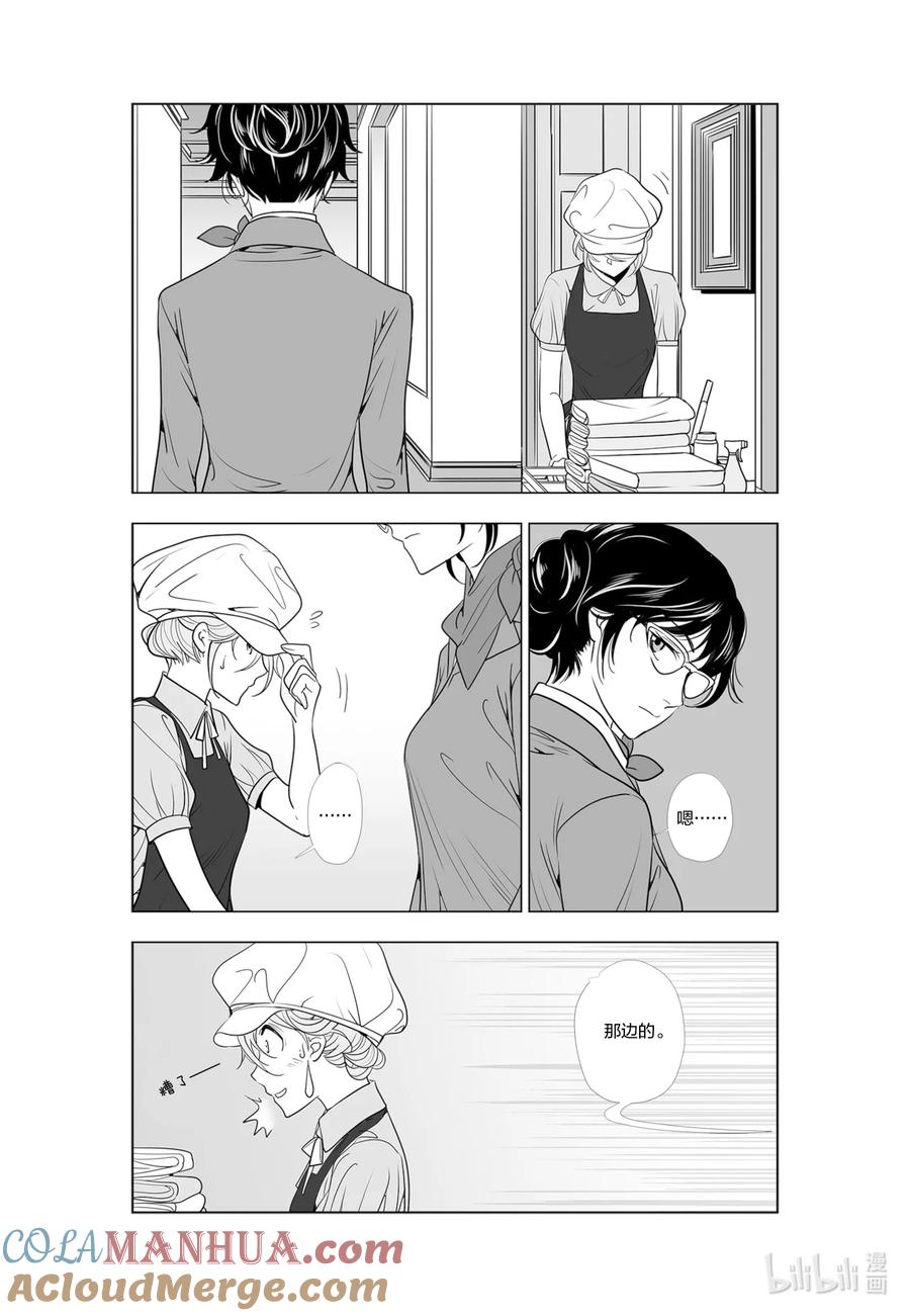 《莉莉之爱2》51 51 第11页