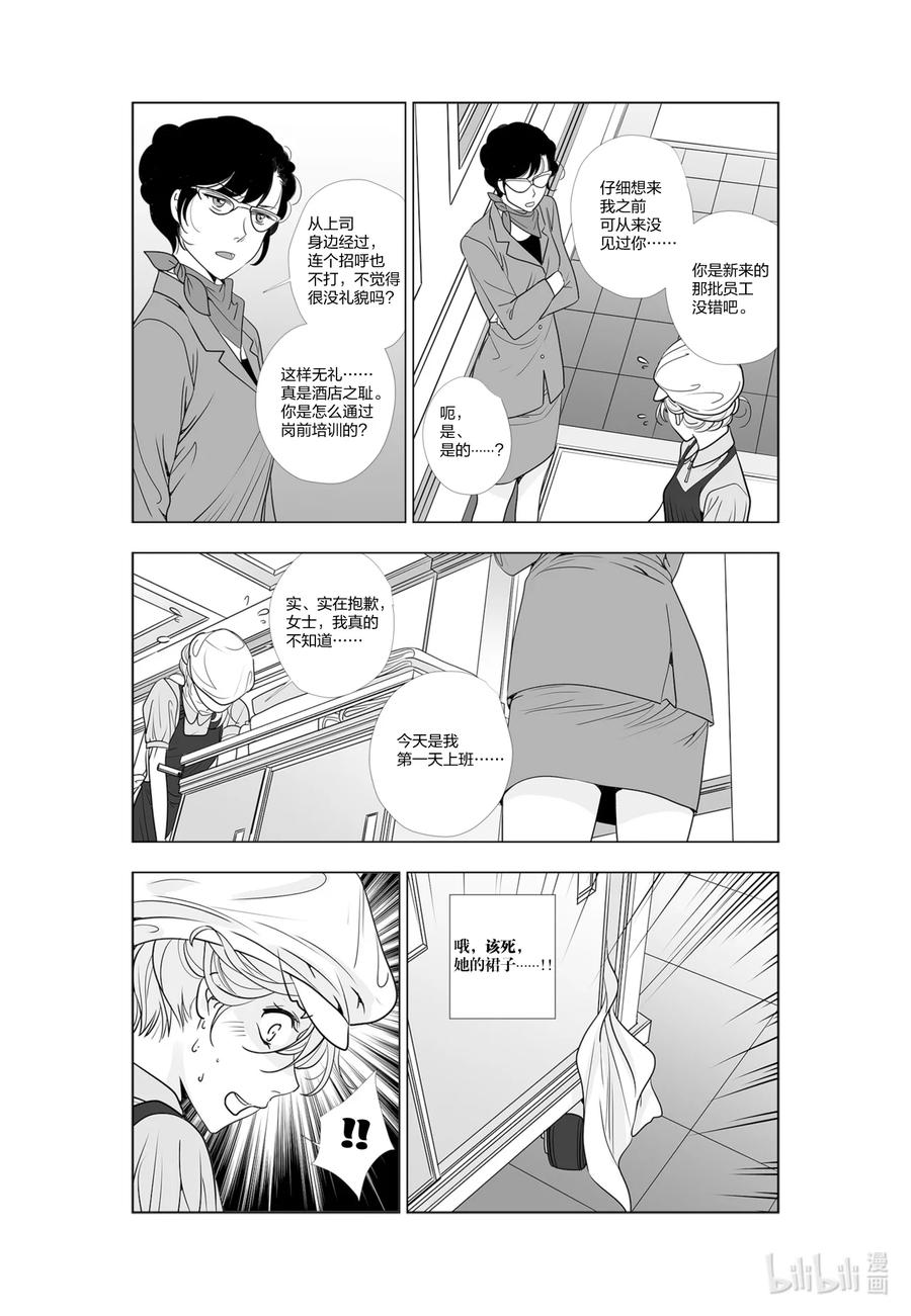《莉莉之爱2》51 51 第12页
