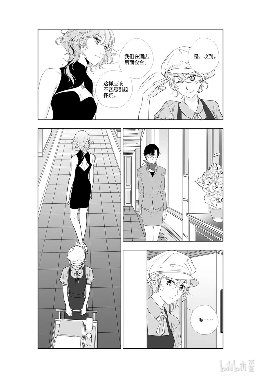 《莉莉之爱2》51 51 第10页