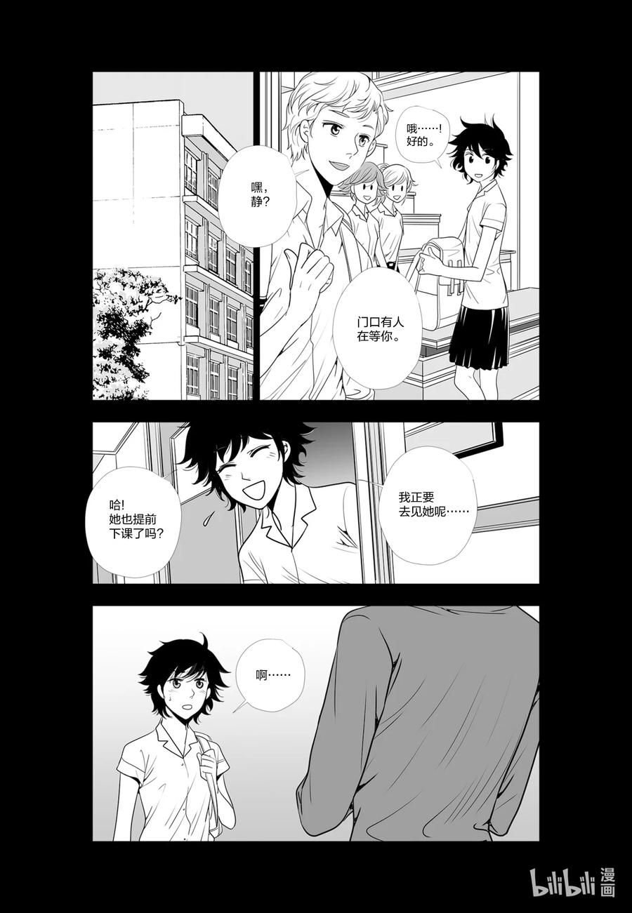 《莉莉之爱2》51 51 第2页