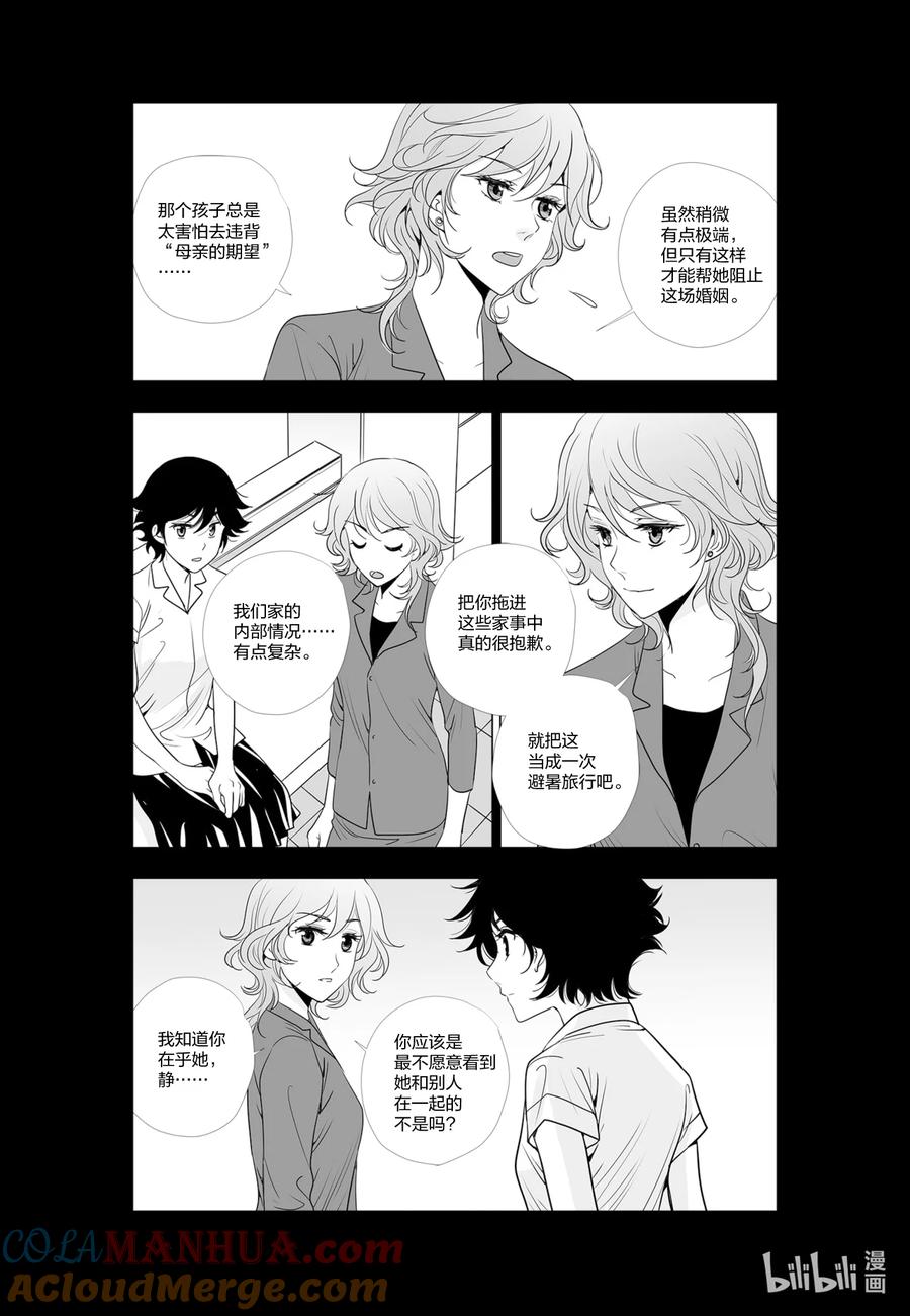 《莉莉之爱2》51 51 第5页