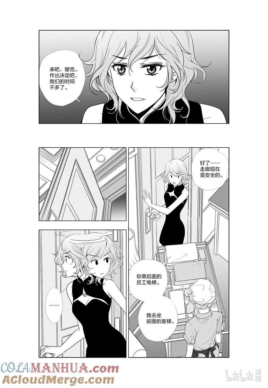 《莉莉之爱2》51 51 第9页