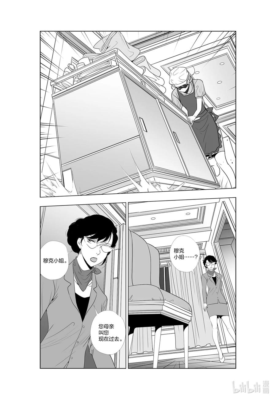 《莉莉之爱2》51 51 第14页
