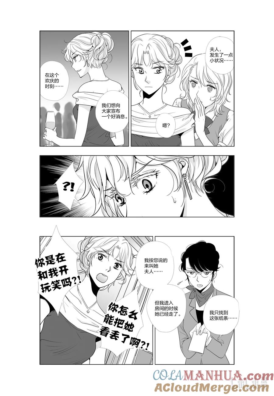 《莉莉之爱2》51 51 第15页