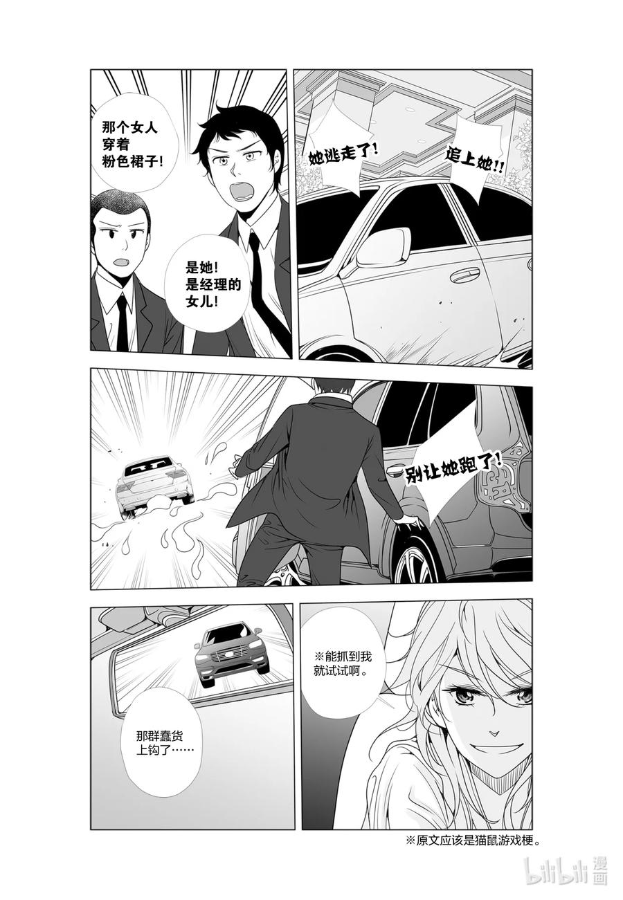 《莉莉之爱2》52 52 第12页