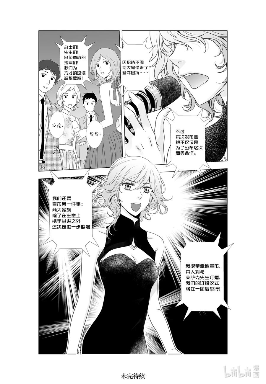 《莉莉之爱2》52 52 第16页