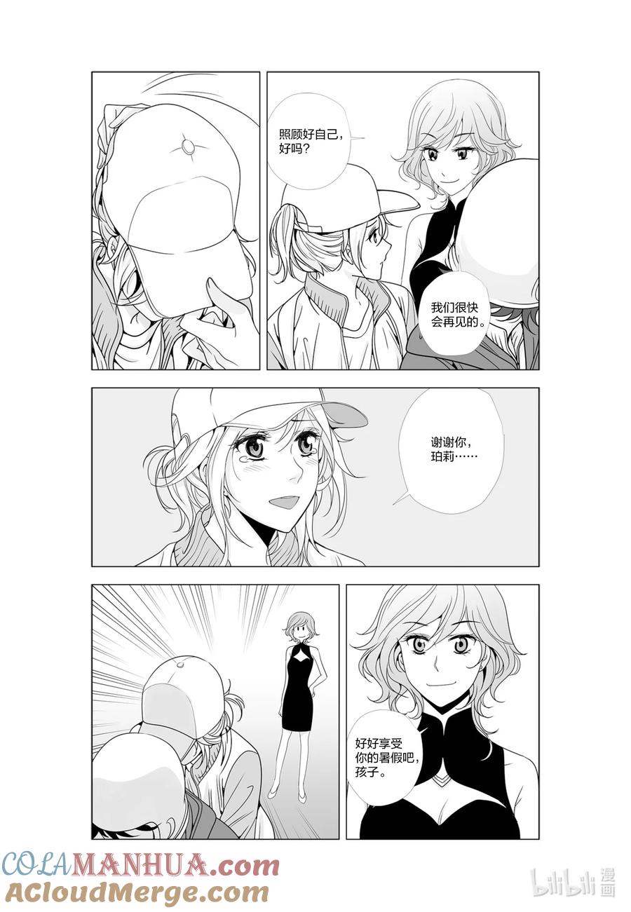 《莉莉之爱2》52 52 第9页