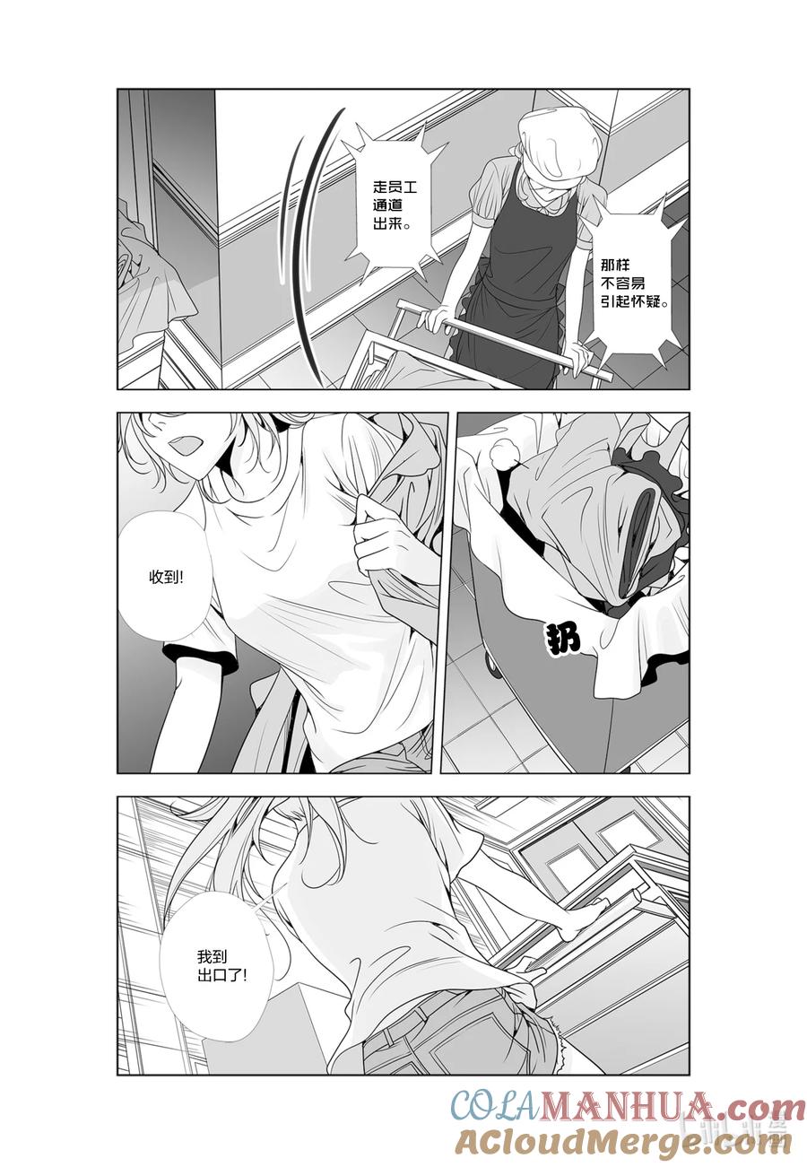 《莉莉之爱2》52 52 第3页