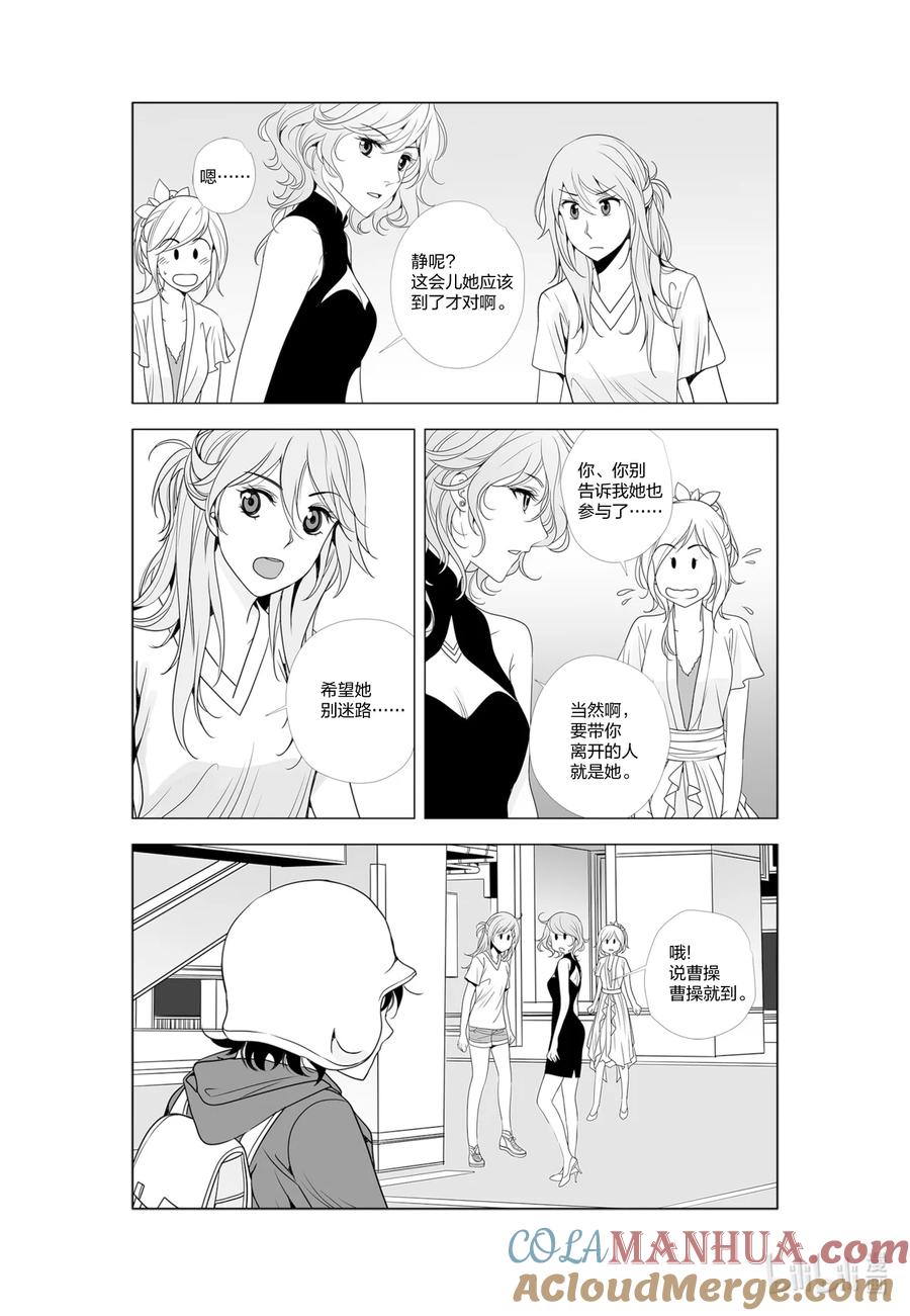 《莉莉之爱2》52 52 第5页