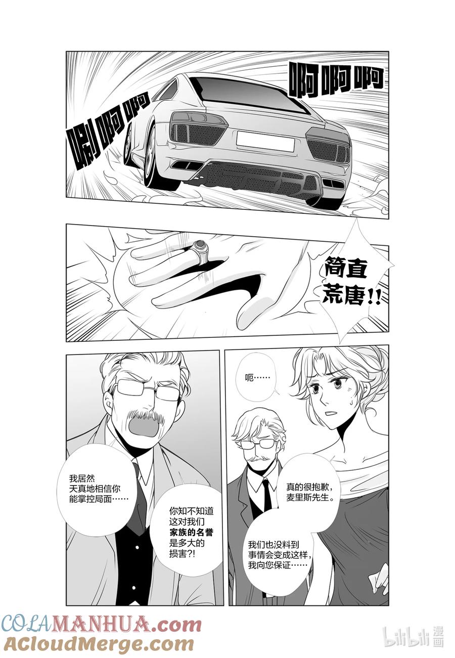 《莉莉之爱2》52 52 第13页