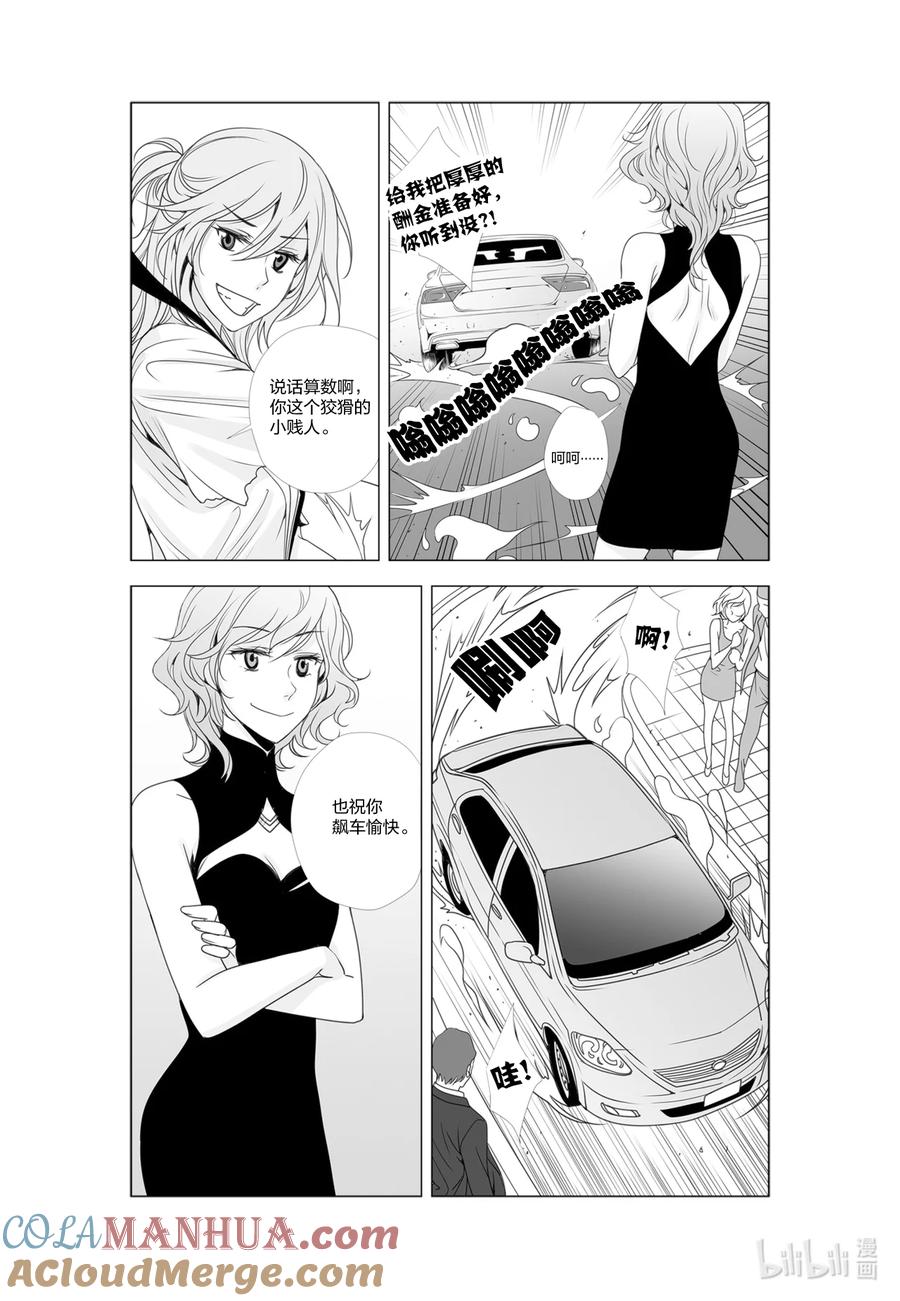 《莉莉之爱2》52 52 第11页