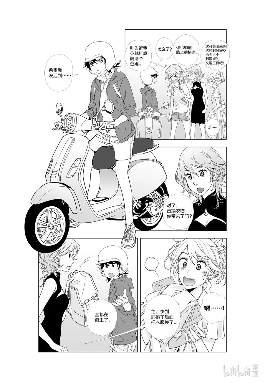 《莉莉之爱2》52 52 第6页