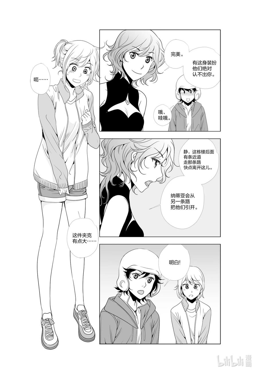 《莉莉之爱2》52 52 第8页