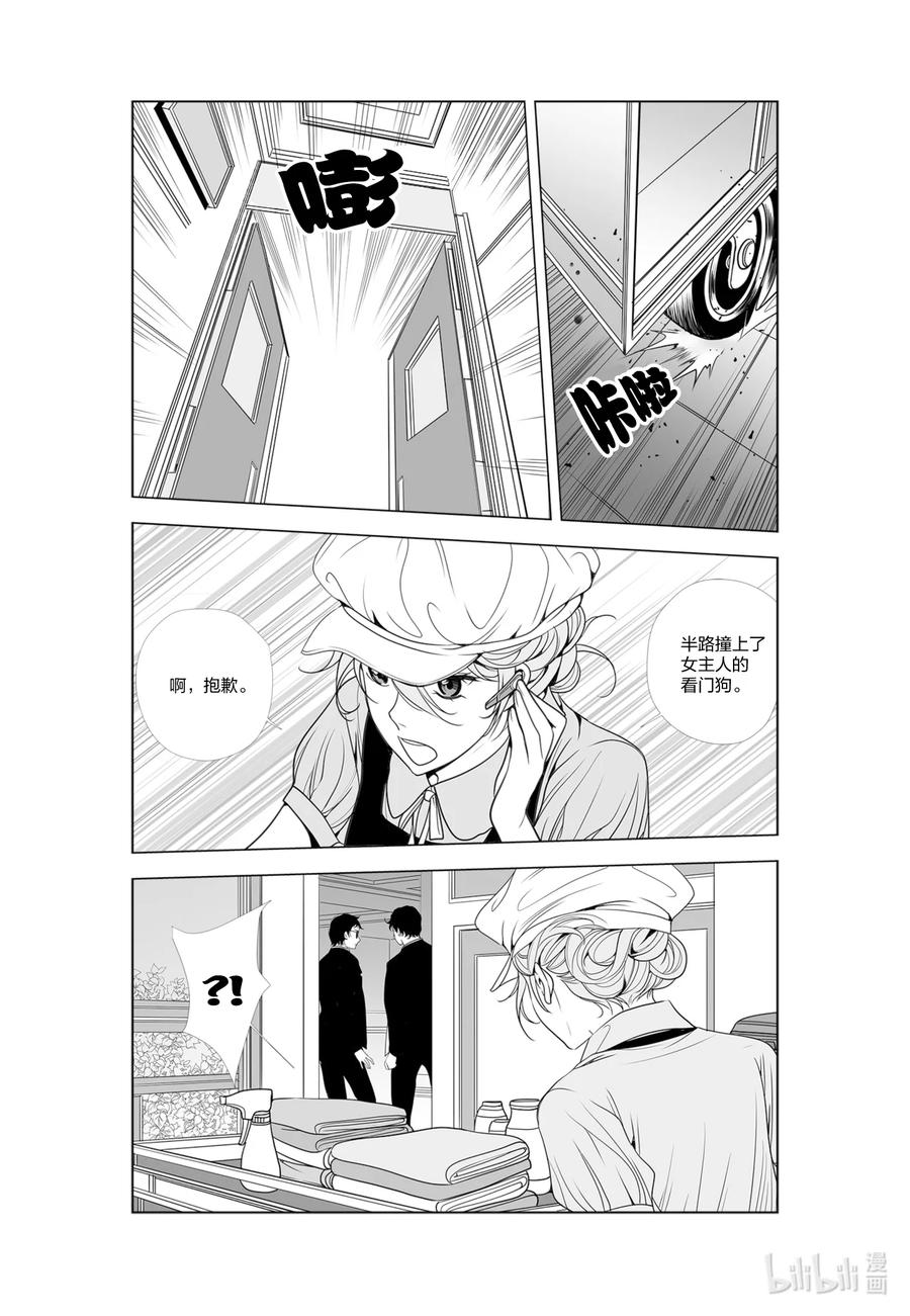 《莉莉之爱2》52 52 第2页