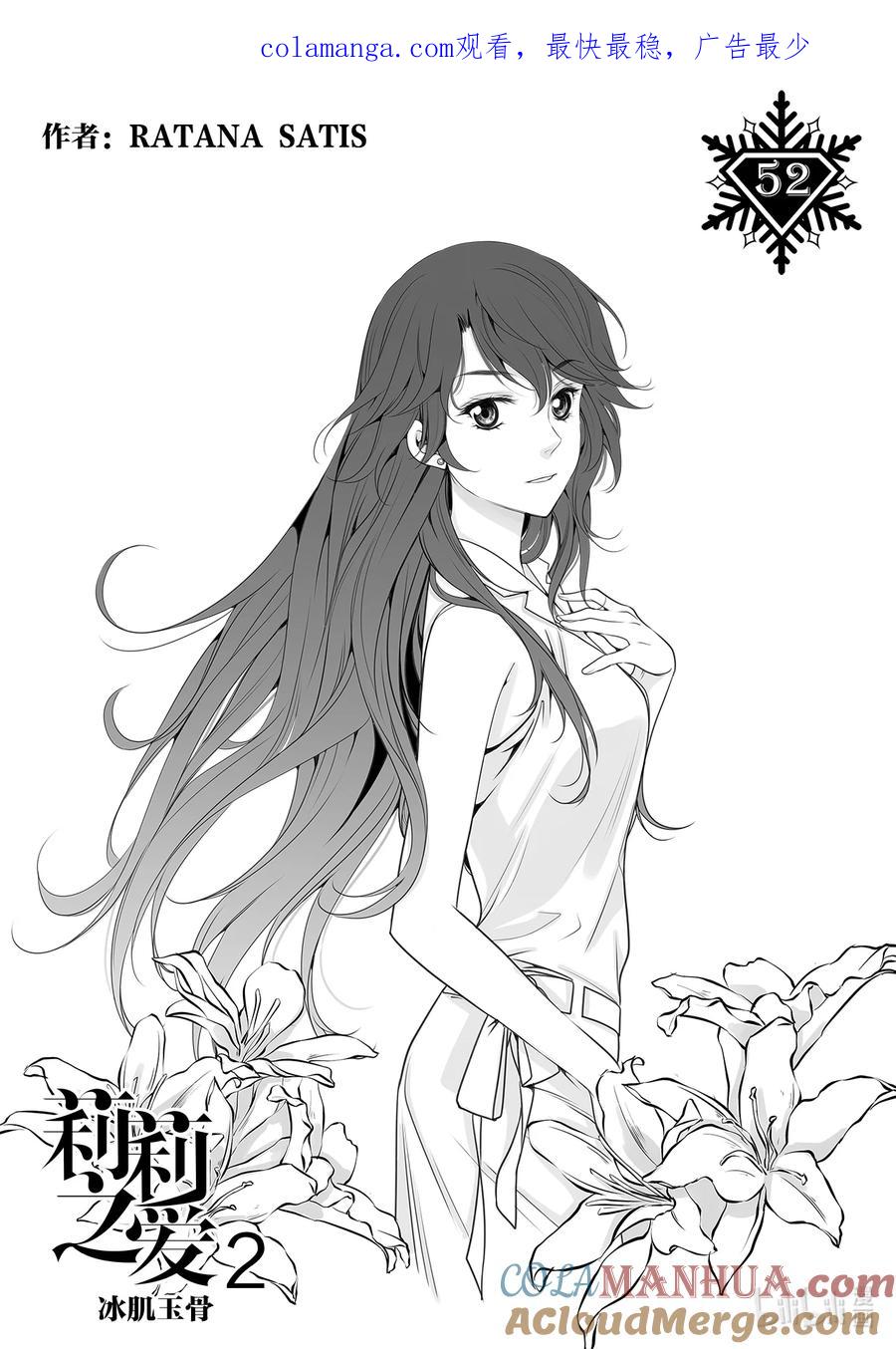 《莉莉之爱2》52 52 第1页