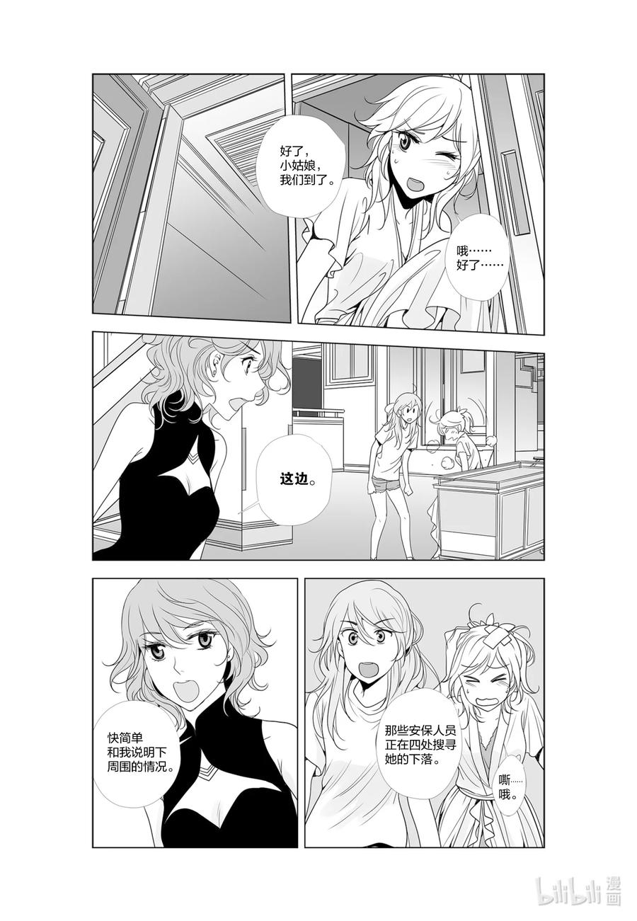 《莉莉之爱2》52 52 第4页