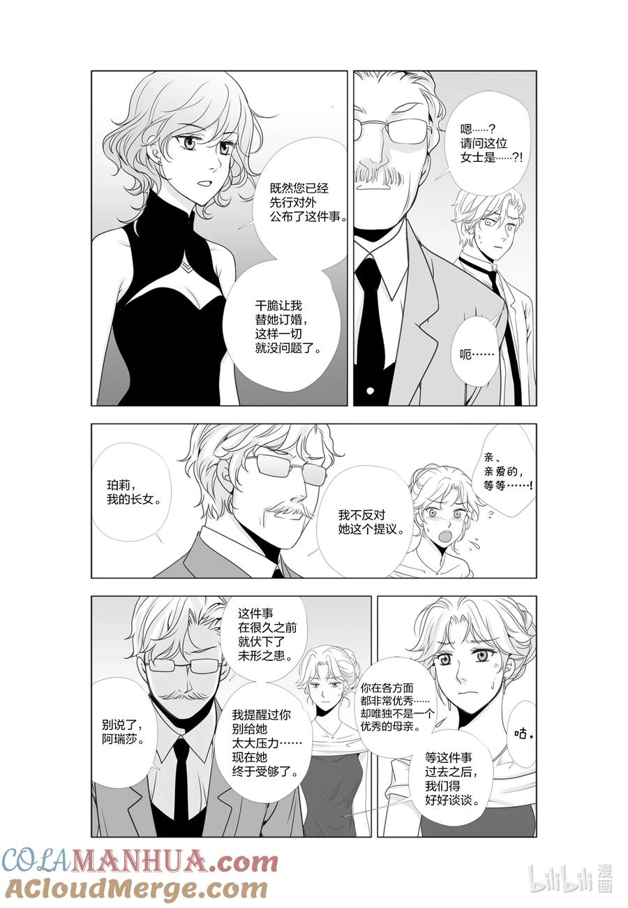 《莉莉之爱2》52 52 第15页