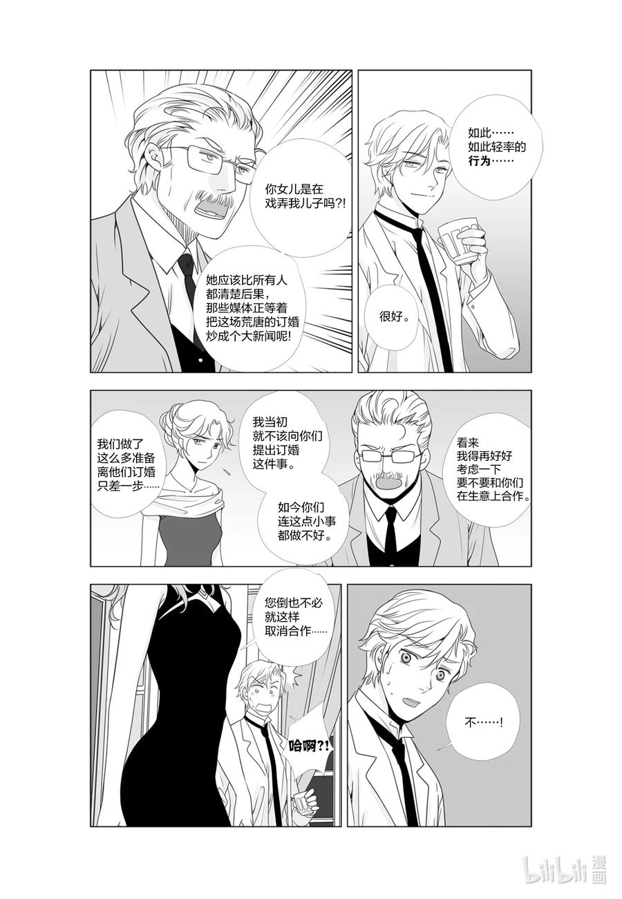 《莉莉之爱2》52 52 第14页