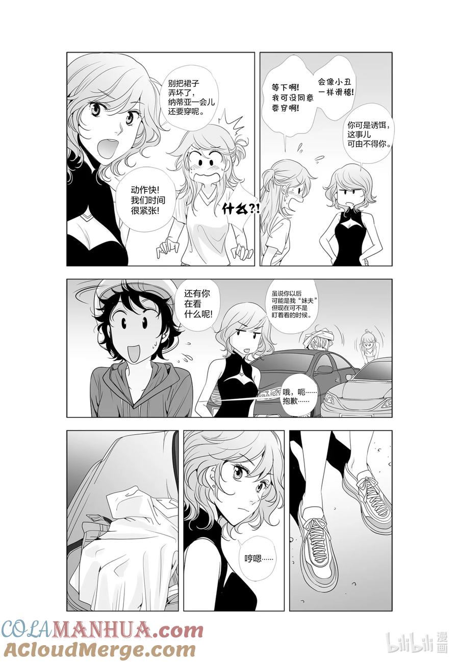 《莉莉之爱2》52 52 第7页