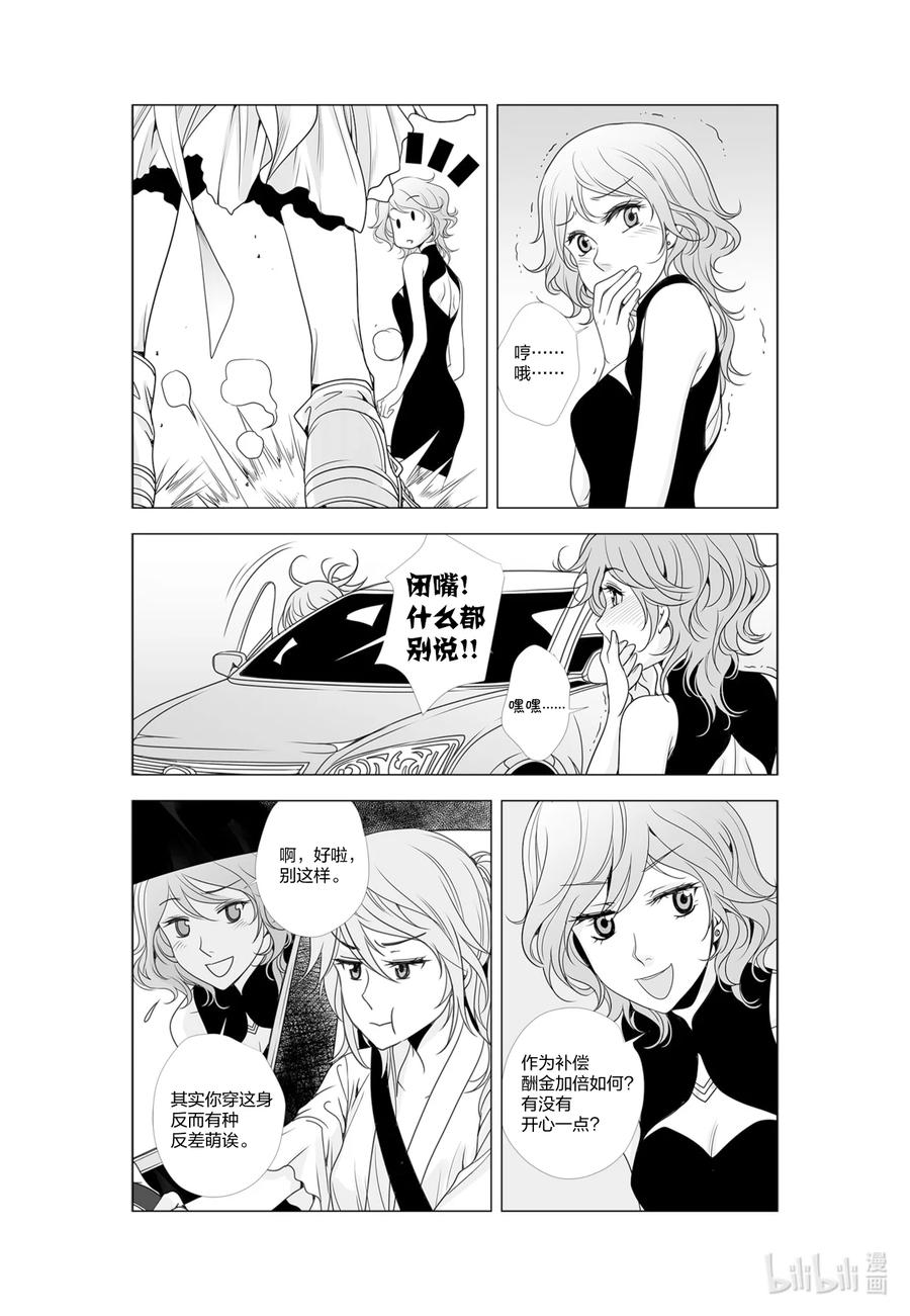 《莉莉之爱2》52 52 第10页