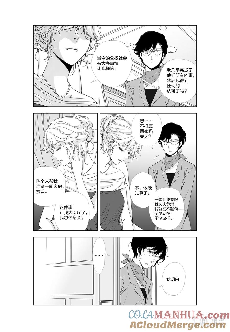 《莉莉之爱2》53 53 第9页