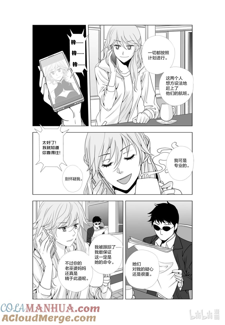 《莉莉之爱2》53 53 第13页