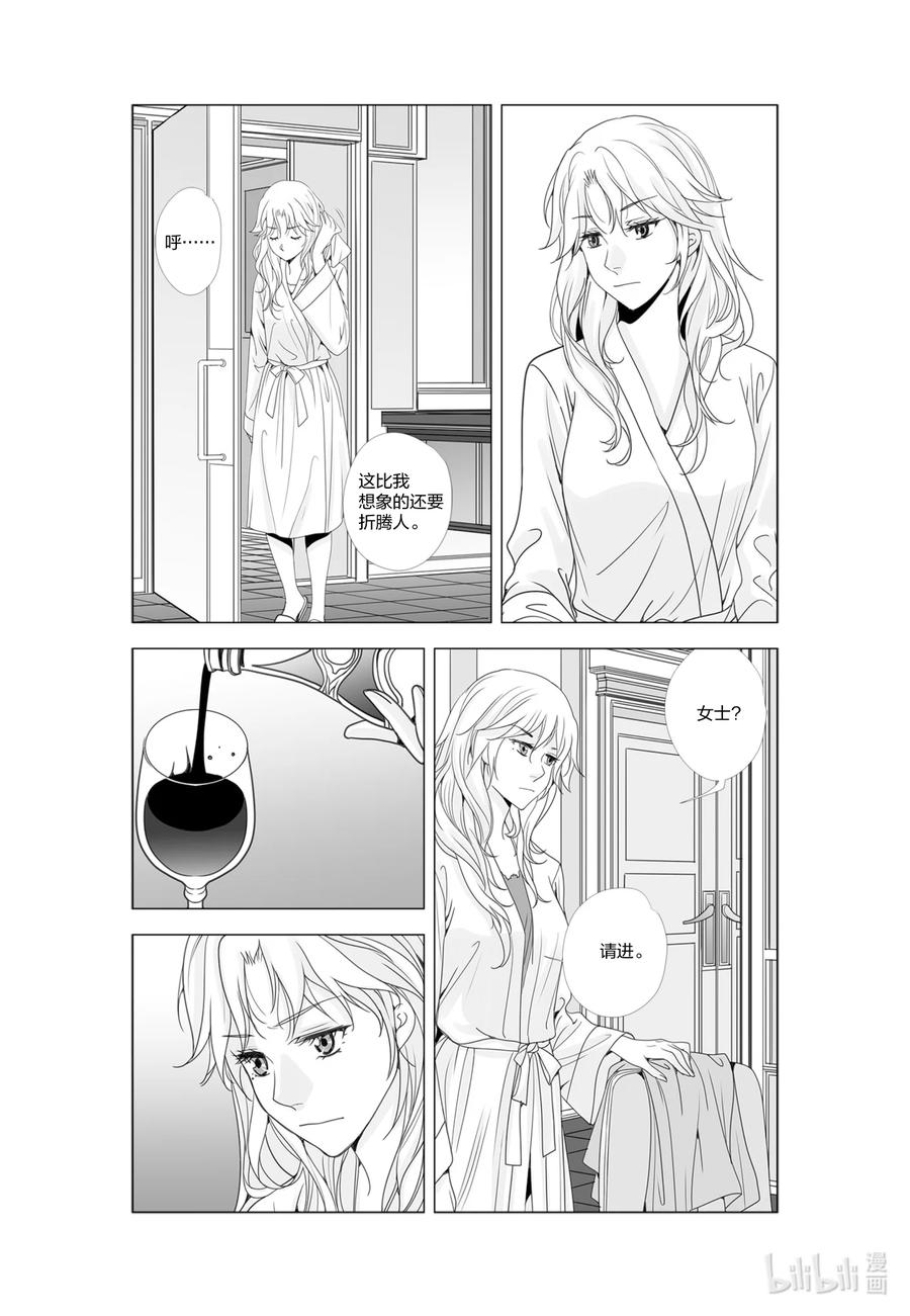 《莉莉之爱2》53 53 第10页