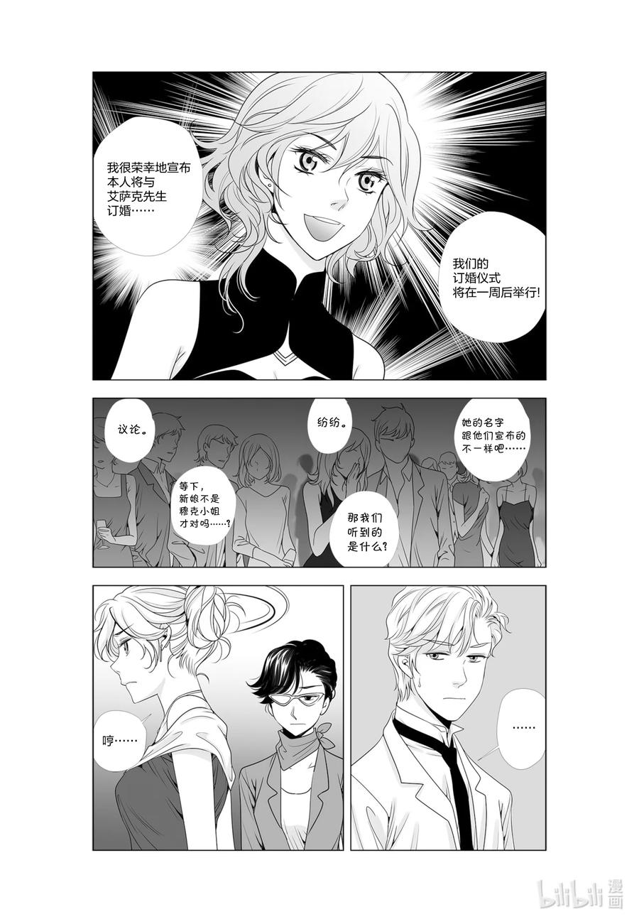 《莉莉之爱2》53 53 第2页