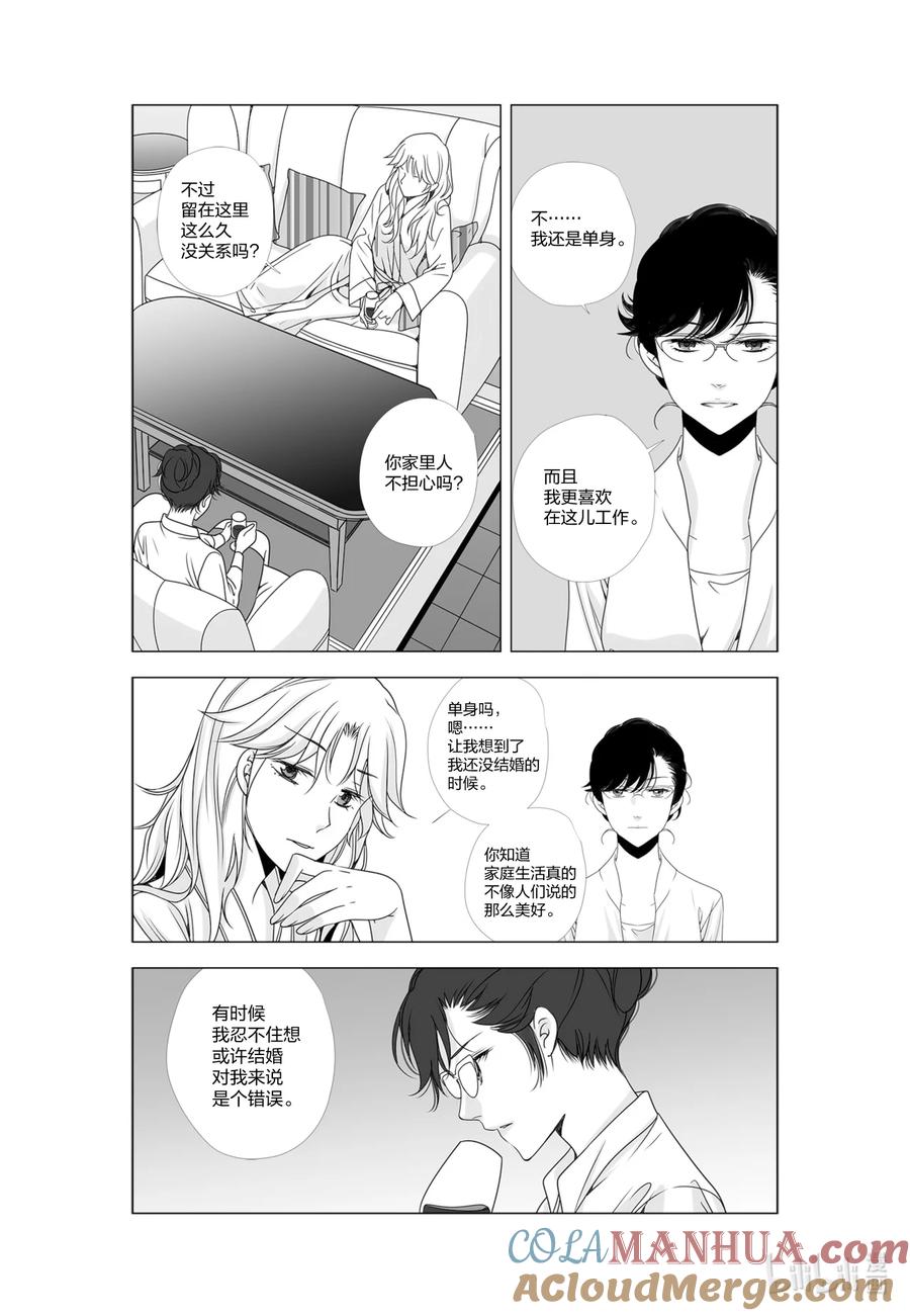 《莉莉之爱2》53 53 第15页