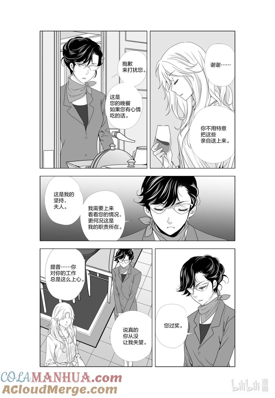 《莉莉之爱2》53 53 第11页
