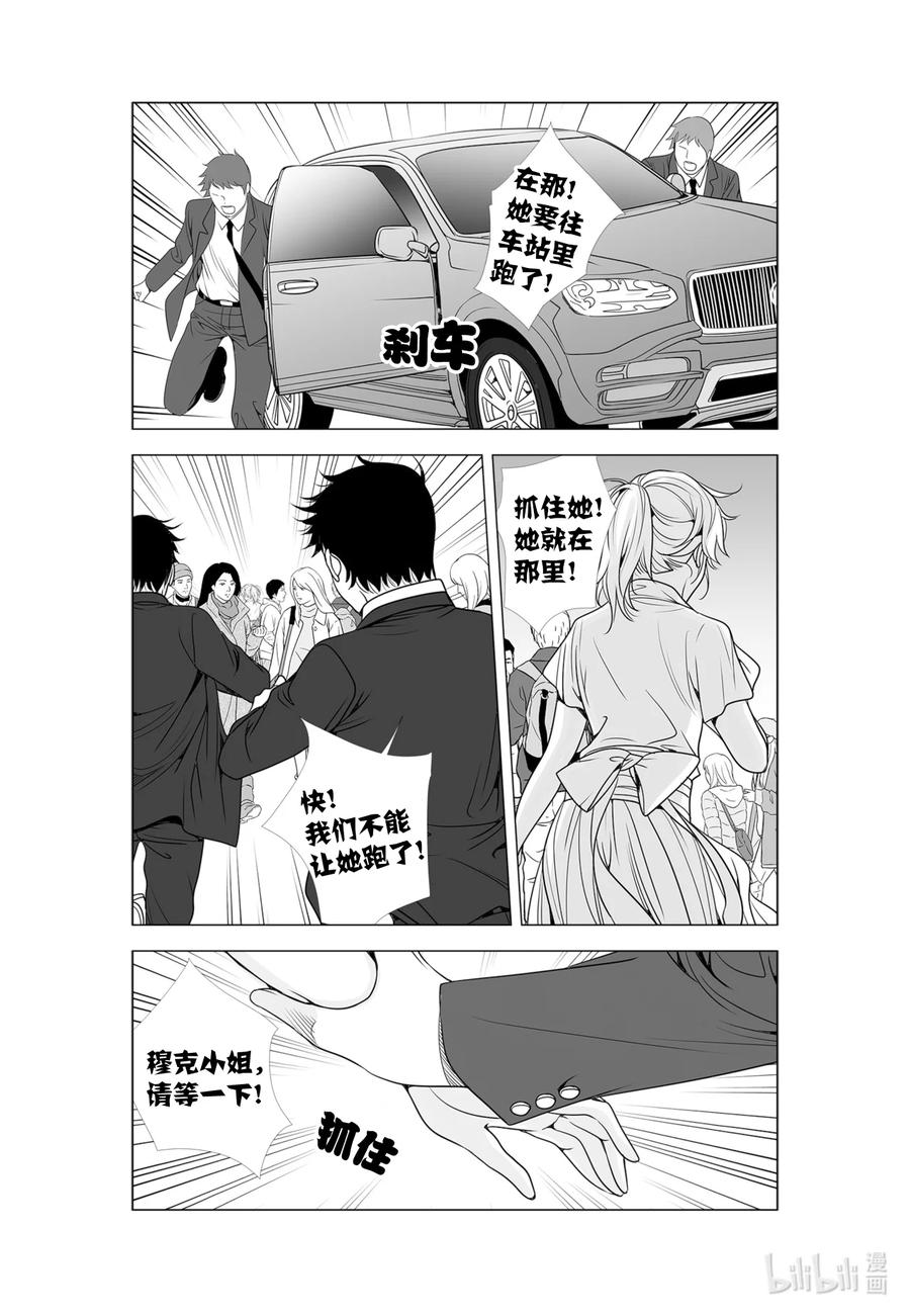 《莉莉之爱2》53 53 第4页
