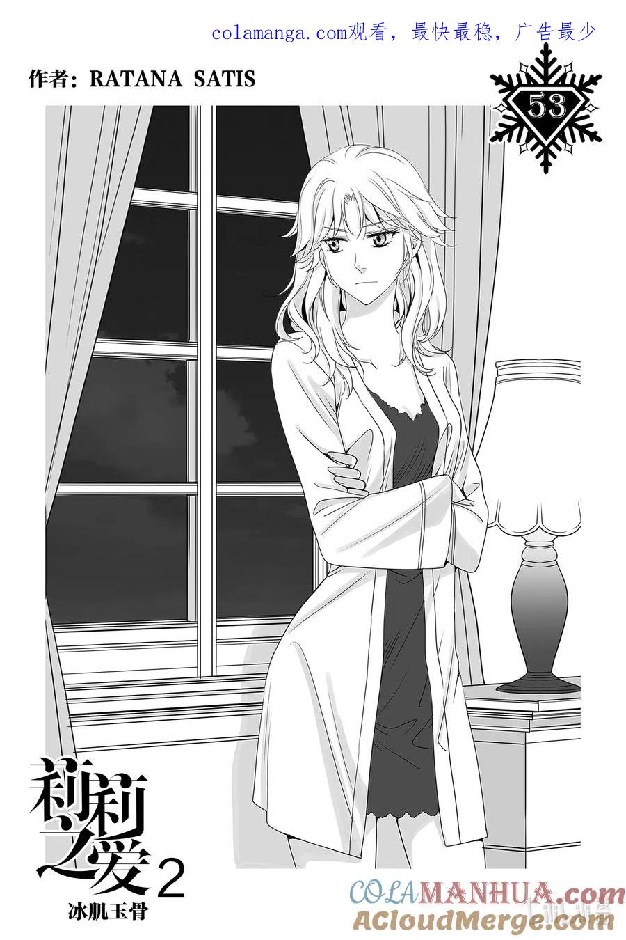 《莉莉之爱2》53 53 第1页