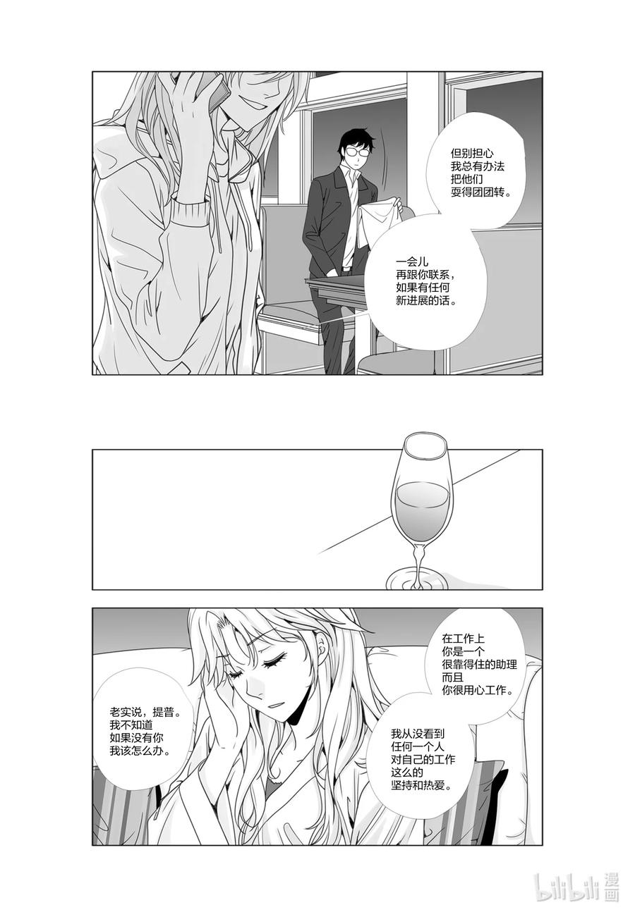 《莉莉之爱2》53 53 第14页