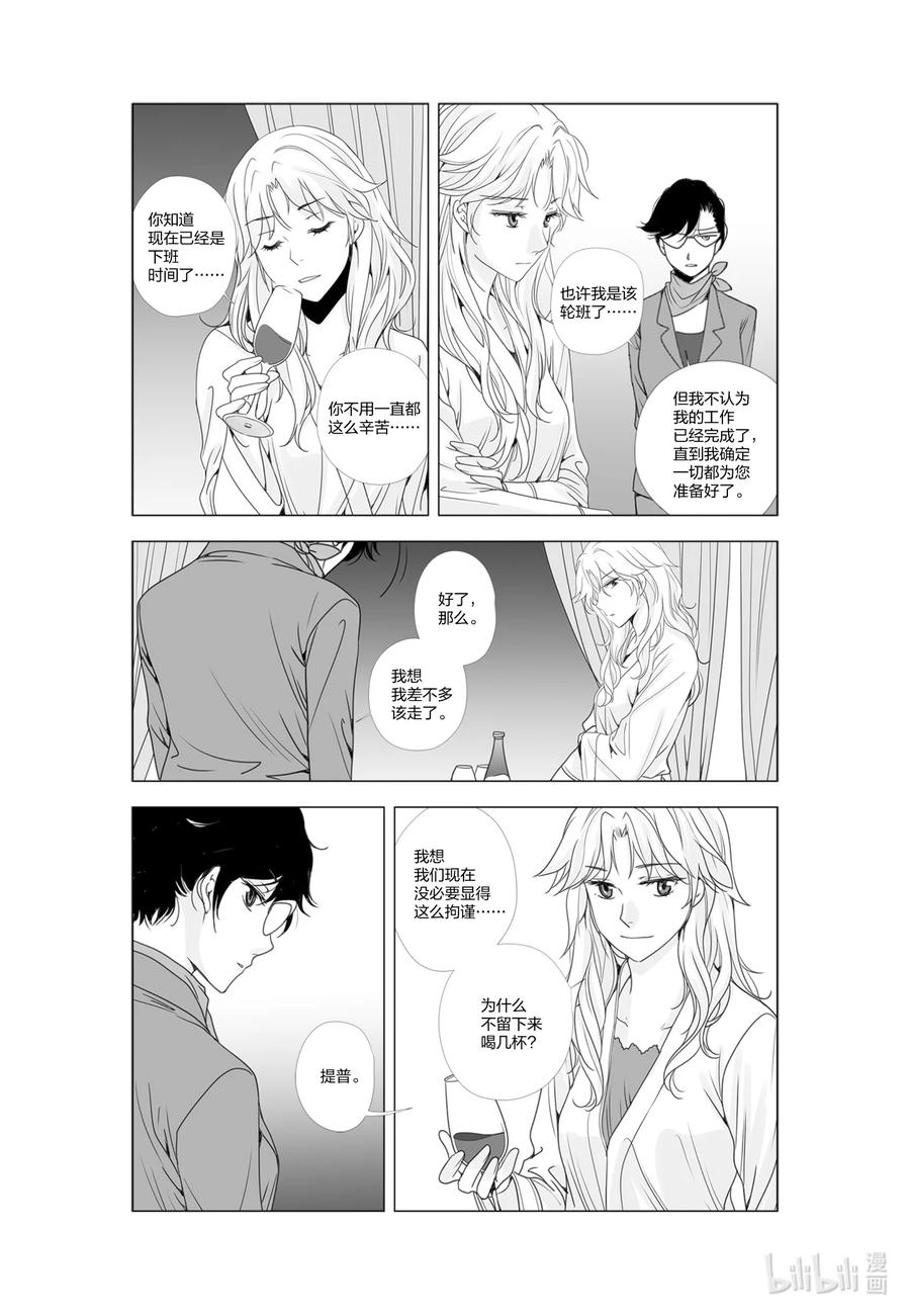 《莉莉之爱2》53 53 第12页