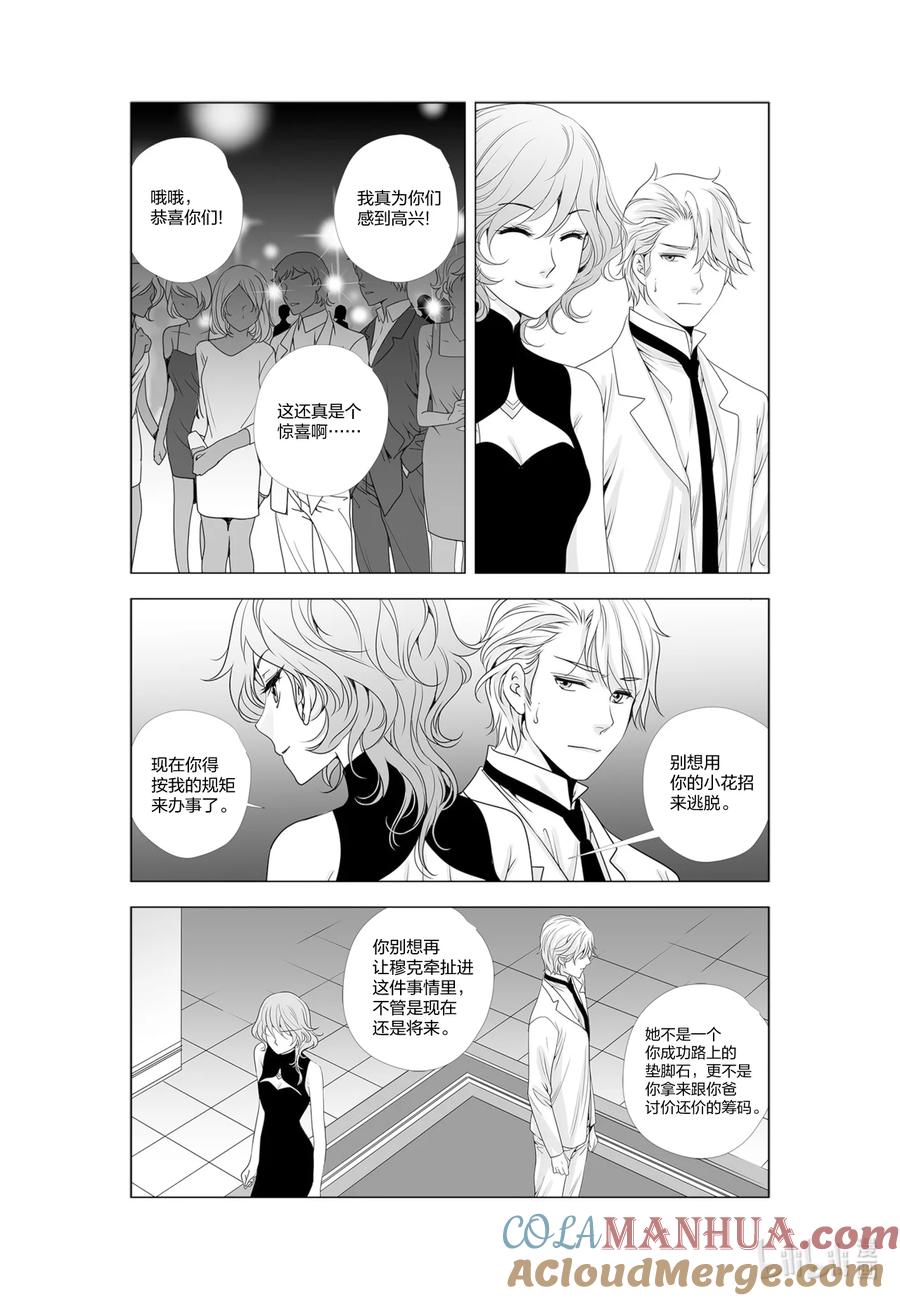 《莉莉之爱2》53 53 第3页