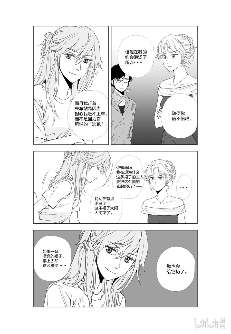 《莉莉之爱2》53 53 第6页