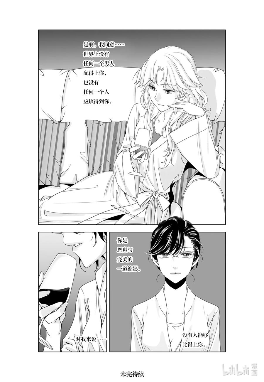 《莉莉之爱2》53 53 第16页