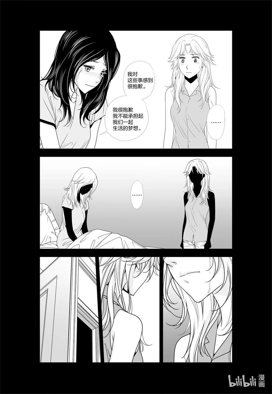 《莉莉之爱2》54 54 第12页