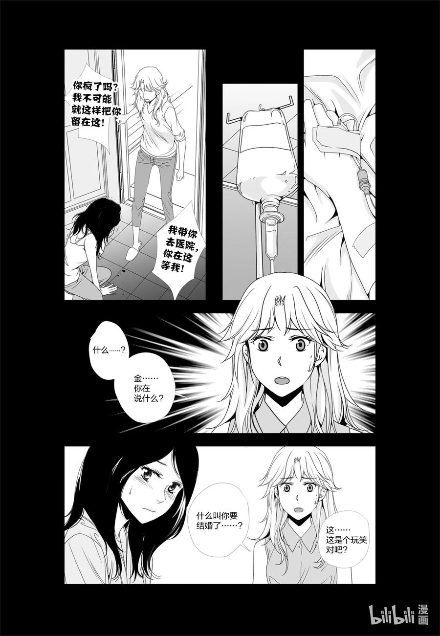 《莉莉之爱2》54 54 第10页