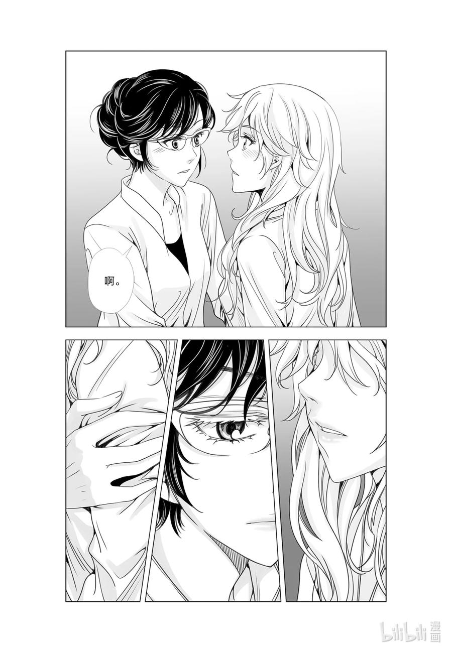 《莉莉之爱2》54 54 第4页
