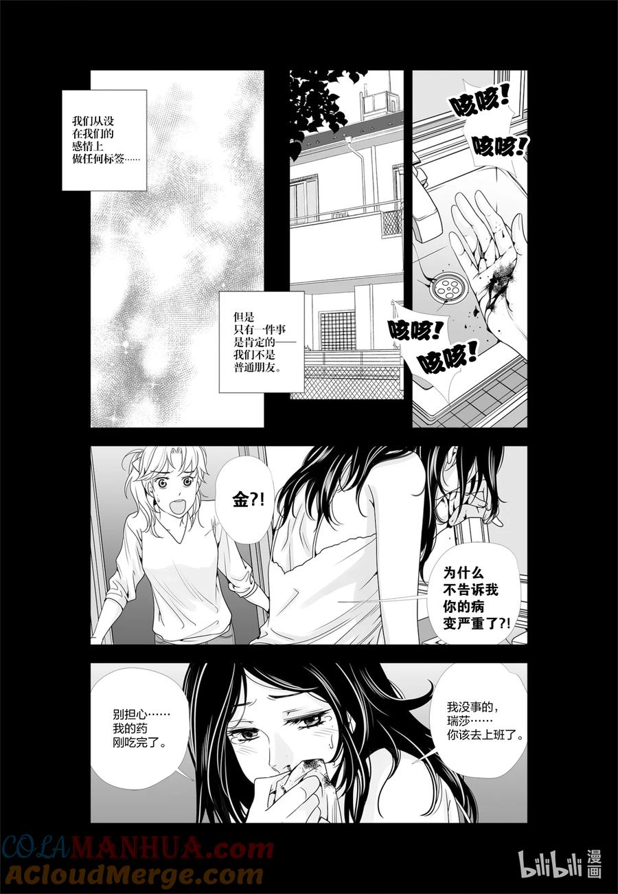 《莉莉之爱2》54 54 第9页