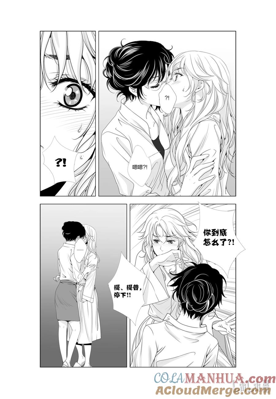 《莉莉之爱2》54 54 第5页
