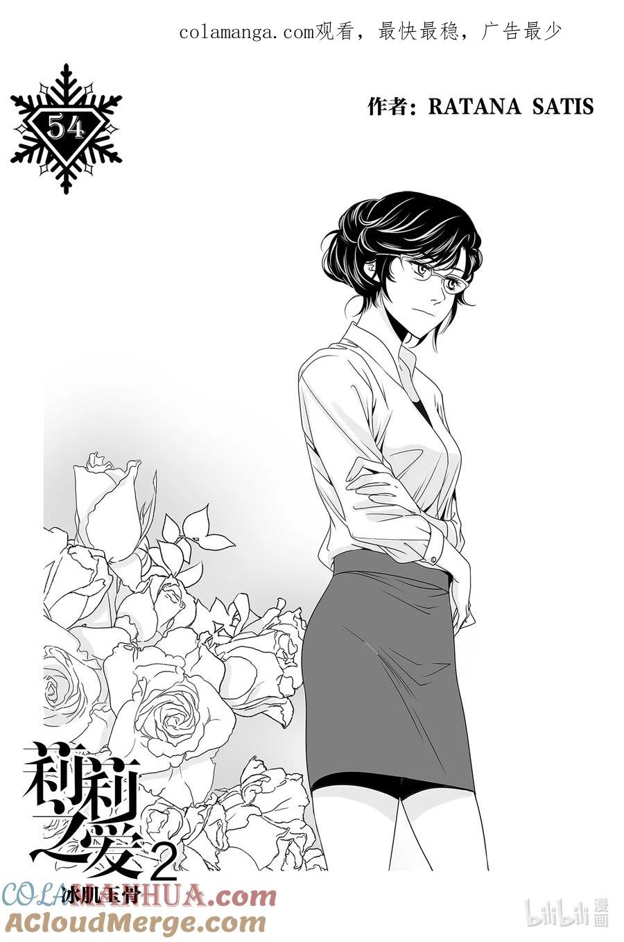 《莉莉之爱2》54 54 第1页