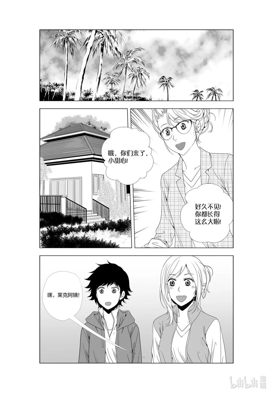 《莉莉之爱2》54 54 第14页