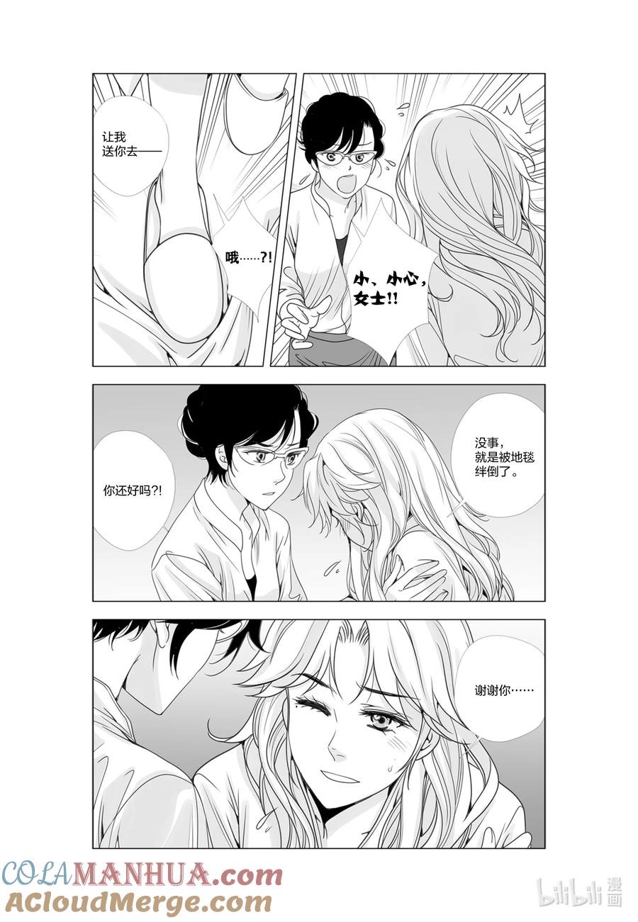 《莉莉之爱2》54 54 第3页
