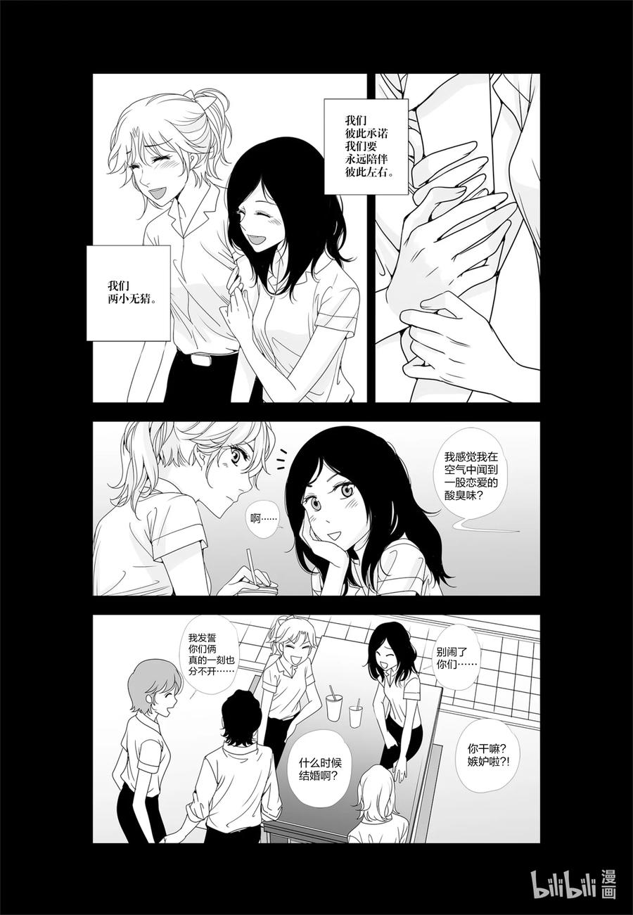 《莉莉之爱2》54 54 第8页