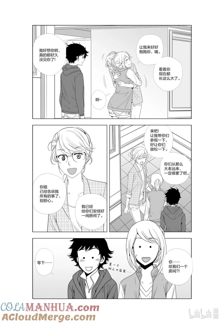 《莉莉之爱2》54 54 第15页