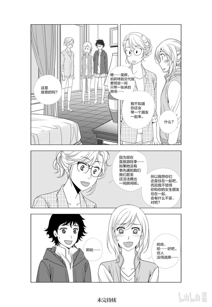 《莉莉之爱2》54 54 第16页