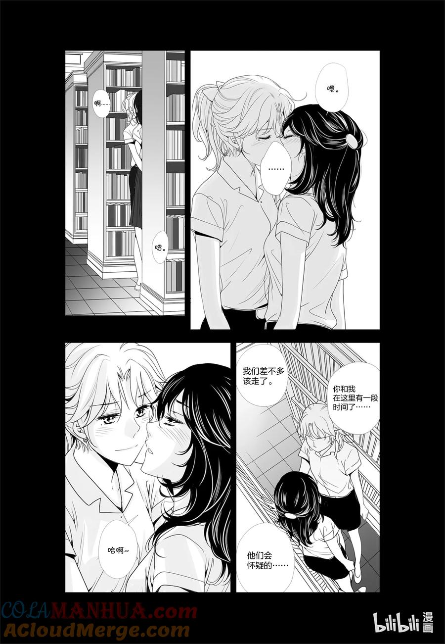 《莉莉之爱2》54 54 第7页